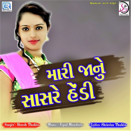 Hitesh Thakor Songs MP3 Download